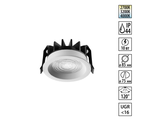359842 WIR NT25 504 белый Светильник встраиваемый с переключателем цв. температуры IP44 LED 10W 220-240V 2700К\3200К\4000К FLUO
