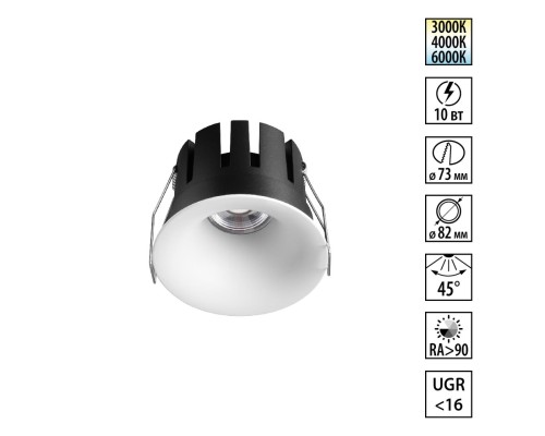 359886 WIR NT26 000 белый Светильник встраиваемый с переключателем цв. температуры IP20 LED 10W 100-265V 3000К/4000К/6000К ECLAT