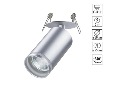 370883 SPOT NT22 239 серебро Cветильник встраиваемый IP20 GU10 9W 220V ULAR