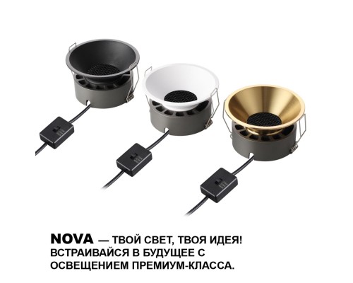 359855 WIR NT25 506 черный Светильник встраиваемый с переключателем цв. температуры IP20 LED 18W 220-240V 2700К\3200К\4000К NOVA