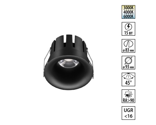 359889 WIR NT26 000 черный Светильник встраиваемый с переключателем цв. температуры IP20 LED 15W 100-265V 3000К/4000К/6000К ECLAT