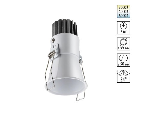 358906 SPOT NT22 белый Встраиваемый светодиодный светильник с переключателем цветовой температуры IP20 LED 3000К\4000К\6000К 7W 220V LANG