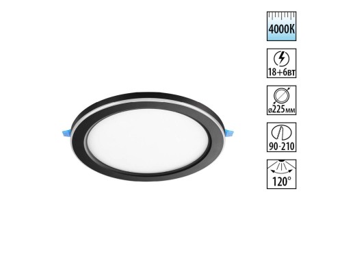 359017 SPOT NT23 296 черный Светильник встраиваемый светодиодный (три сценария работы) IP20 LED 4000К 18W+6W 100-265V 1680Лм SPAN