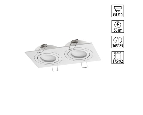 371021 WIR NT25 577 белый Светильник встраиваемый поворотный IP20 GU10 2*50W 220-240V MORUS