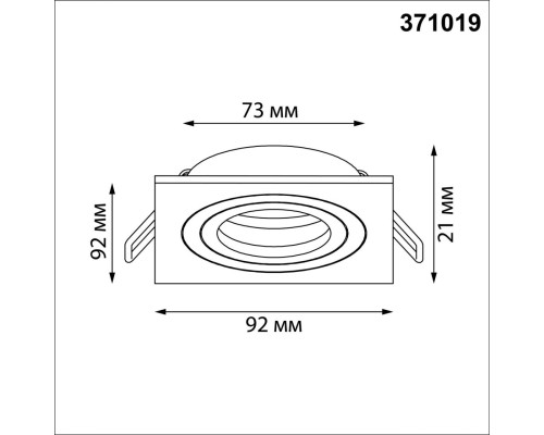 371019 WIR NT25 576 белый Светильник встраиваемый поворотный IP20 GU10 50W 220-240V MORUS