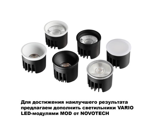 371057 WIR NT26 000 белый Светильник встраиваемый в натяжной потолок IP20 GU10 max.12W 220V VARIO