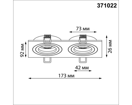 371022 WIR NT25 577 черный Светильник встраиваемый поворотный IP20 GU10 2*50W 220-240V MORUS