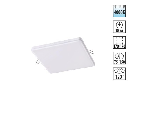 Встраиваемый светильник Novotech 358150 Moon белый LED 18 Вт 4000K