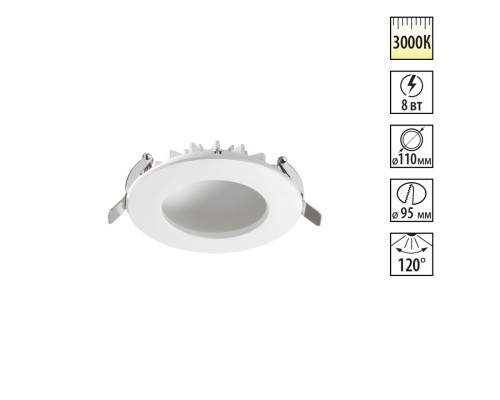 358805 SPOT NT21 237 белый Светильник встраиваемый светодиодный IP20 LED 8W 560Лм 3000K 100-240V GESSO