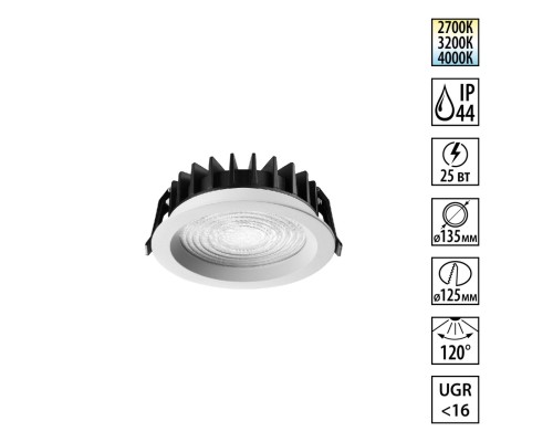 359846 WIR NT25 504 белый Светильник встраиваемый с переключателем цв. температуры IP44 LED 25W 220-240V 2700К\3200К\4000К FLUO