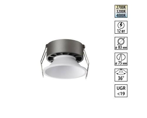 359851 WIR NT25 506 белый Светильник встраиваемый с переключателем цв. температуры IP20 LED 12W 220-240V 2700К\3200К\4000К NOVA