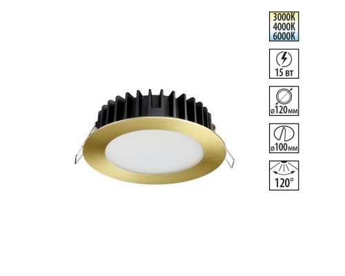 358953 SPOT NT22 бронза светлая Встраиваемый светодиодный светильник с переключателем цветовой температуры IP20 LED 3000К\4000К\6000К 15W 220V LANTE