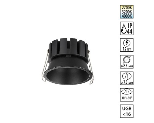 359858 WIR NT25 508 черный Светильник встраиваемый с переключателем цв. температуры и угла рассеивания IP44 LED 12W 220-240V 2700К\3200К\4000К SOLIS
