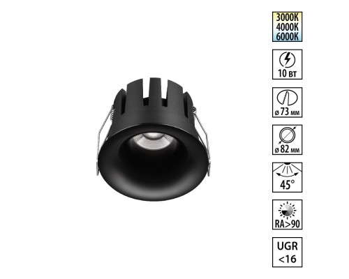 359887 WIR NT26 000 черный Светильник встраиваемый с переключателем цв. температуры IP20 LED 10W 100-265V 3000К/4000К/6000К ECLAT
