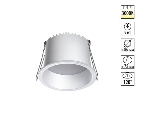 359234 SPOT NT23 282 белый Светильник встраиваемый светодиодный IP20 LED 9W 220V 540Лм 3000К TRAN