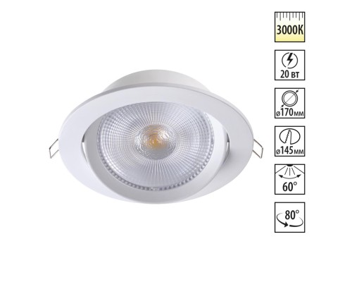 Встраиваемый светодиодный светильник Novotech 358000 Stern белый LED 20 Вт 3000K