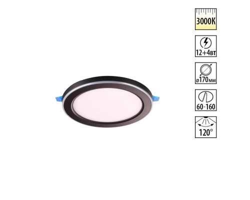 359021 SPOT NT23 299 черный Светильник встраиваемый светодиодный (три сценария работы) IP20 LED 3000К 12W+4W 100-265V 1120Лм SPAN