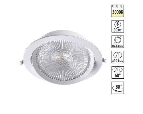 Встраиваемый светодиодный светильник Novotech 358001 Stern белый LED 30 Вт 3000K