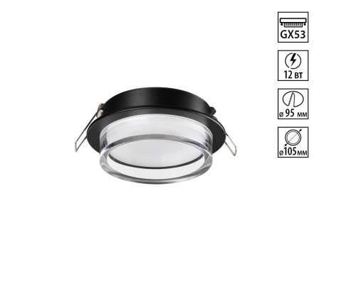 371026 WIR NT25 570 черный Светильник встраиваемый IP20 GX53 12Вт 220-240V GEM