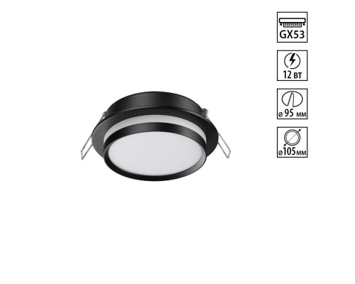 371036 WIR NT25 571 черный Светильник встраиваемый IP20 GX53 12Вт 220-240V LIRIO
