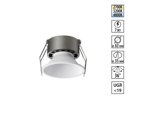 359848 WIR NT25 506 белый Светильник встраиваемый с переключателем цв. температуры IP20 LED 7W 220-240V 2700К\3200К\4000К NOVA