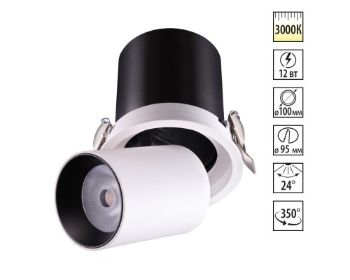 Встраиваемый светодиодный светильник Novotech 358081 Lanza белый/черный LED 12 Вт 3000K