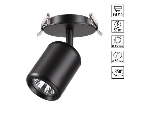 Встраиваемый светильник Novotech 370451 Pipe черный GU10 50 Вт