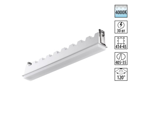 Встраиваемый светодиодный светильник Novotech 358242 Hielo белый LED 30 Вт 4000K