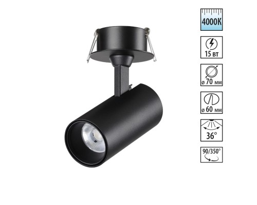 359226 SPOT NT23 267 черный Светильник встраиваемый светодиодный IP20 LED 15W 220V 1440Лм 4000К SELENE
