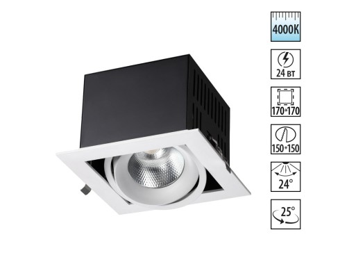 358440 SPOT NT20 113 белый/черн Встраиваемый карданный светильник IP20 LED 4000К 24W 100-265V GESSO