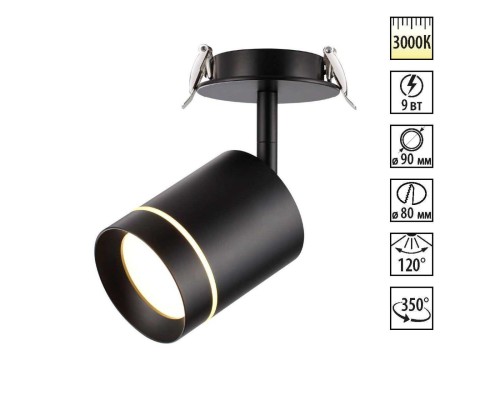 Светодиодный спот Novotech Arum 357688 черный 9 Вт 160-265V IP20 3000K