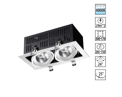 358441 SPOT NT20 113 бел/черн Встраиваемый карданный светильник IP20 LED 4000К 2*24W 100-265V GESSO