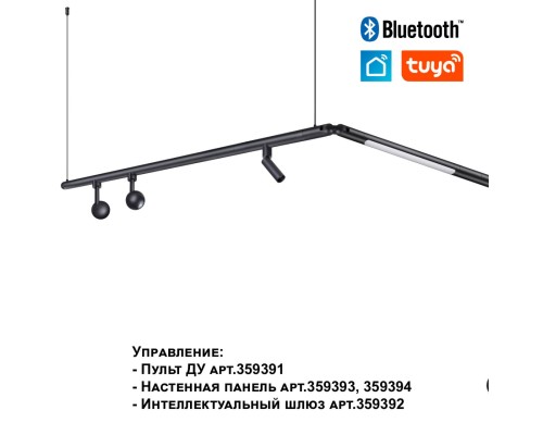 359362 KONST NT24 000 черный Светильник диммир. со сменой цв. температуры (управл. - пульт ДУ арт.359391 или приложение Smart Life) IP20 LED 8W 48V 30