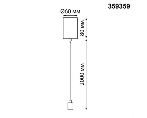 359359 KONST NT24 000 черный Корпус накладной с драйвером для подвесного вертикального монтажа светильников 359343-359358 IP20 8-24W 170-265V VITZ