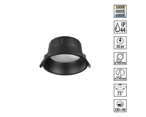 359556 WIR NT25 000 черный Светильник встраиваемый с переключателем цв. температуры IP44 LED 30W 220-240V 3000К\4000К\6000К CLARA