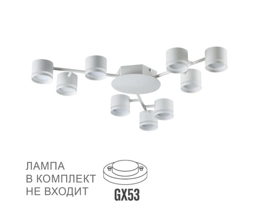 8235/9C COMFI LN25 200 белый металл Люстра потолочная LED GX53 9*10W 220V GARETA
