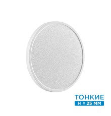 7661/24L MITRA LED SN 56 Светильник пластик/белый LED 24Вт 3000/4000K D300 IP40 OMEGA WHITE