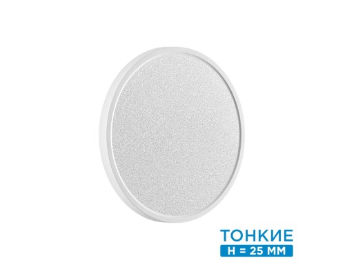 7661/24L MITRA LED SN 56 Светильник пластик/белый LED 24Вт 3000/4000K D300 IP40 OMEGA WHITE