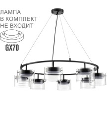 8232/8Y COMFI LN25 193 черный/прозрачный, металл/стекло Светильник подвесной LED GX70 8*10W 220V NATALINA