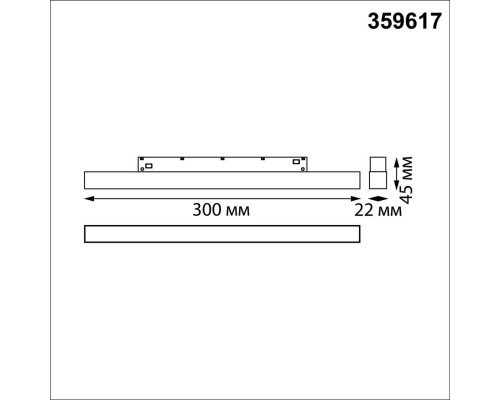 359617 SHINO NT25 000 черный Трековый светильник для низков. шинопровода с переключ. цв. темпер. IP20 LED 3000К\4000К\6000К 10W 48V FLUM