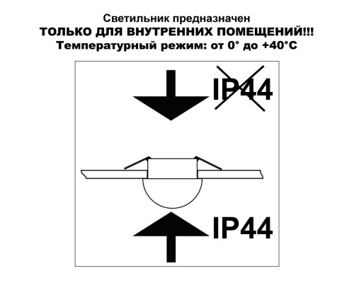 359434 SPOT NT24 000 белый Светильник встраиваемый влагозащищенный с переключателем цв.температуры IP44 LED 10W 220-240V 3000/4000/6000K 750Лм LARGO