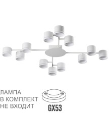 8235/12C COMFI LN25 200 белый, металл Люстра потолочная LED GX53 12*10W 220V GARETA