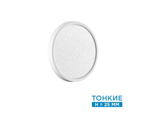 7661/18L MITRA LED SN 56 Светильник пластик/белый LED 18Вт 3000/4000K D230 IP40 OMEGA WHITE