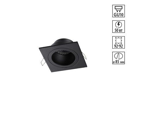 371002 WIR NT25 000 черный Светильник встраиваемый IP20 GU10 50W 220-240V MORUS