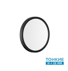 7660/18L MITRA LED SN 54 Светильник пластик/белый/черный LED 18Вт 3000/4000K D230 IP40 ALFA BLACK