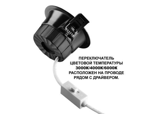 359558 WIR NT25 000 черный Светильник встраиваемый с переключателем цв. температуры IP44 LED 40W 220-240V 3000К\4000К\6000К CLARA
