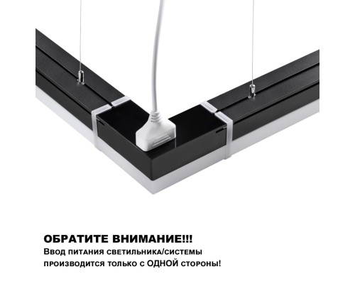 359828 OVER черный Светильник линейный светодиодный в комплекте прямые соединители 2шт и сетевой кабель 2м LED 68W 100-265V BITS