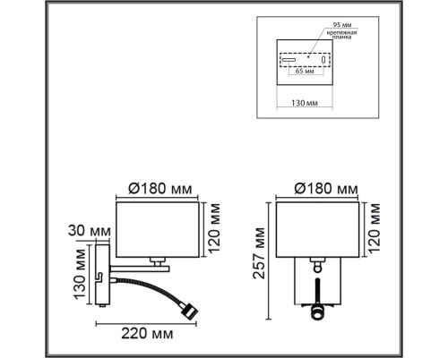 8250/2W MODERNI LN25 000  никель/бежевый, металл/текстиль бра Е14 40W+ LED 3W 4000K 220V NIKKI