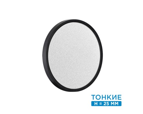 7662/24L MITRA LED SN 56 Светильник пластик/белый/черный LED 24Вт 3000/4000K D300 IP40 OMEGA BLACK