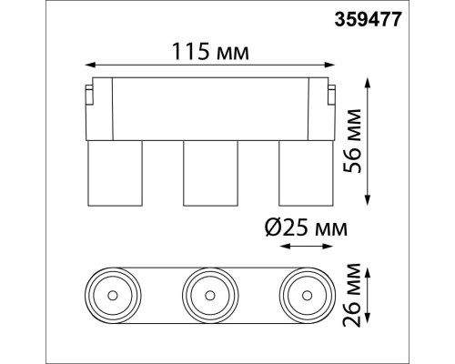 359477 SHINO NT24 108 черный Трековый смарт-светильник для низковольтного шинопровода с двумя режимами работы IP20 LED 6W 24V 3000-6000K EASY
